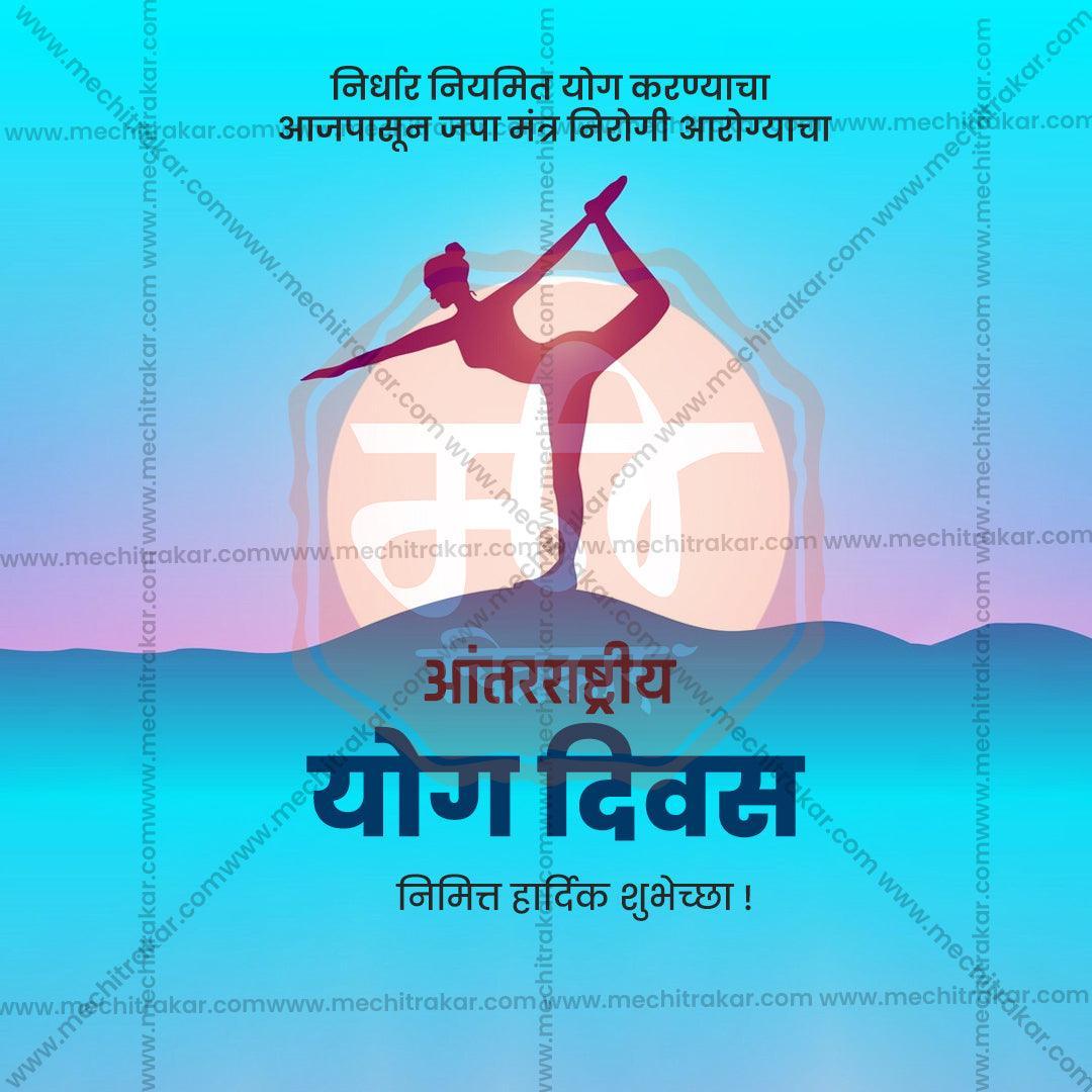 Marathi templates for International Yoga Day in Photoshop and JPG format
