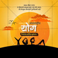 Promote yoga in Maharashtra with these Marathi templates for International Yoga Day