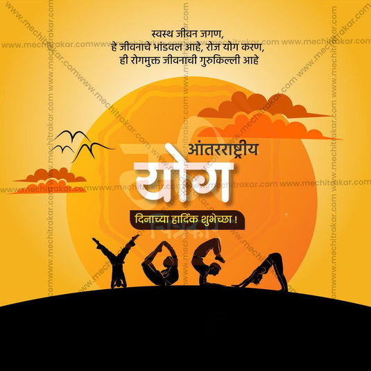 Promote yoga in Maharashtra with these Marathi templates for International Yoga Day