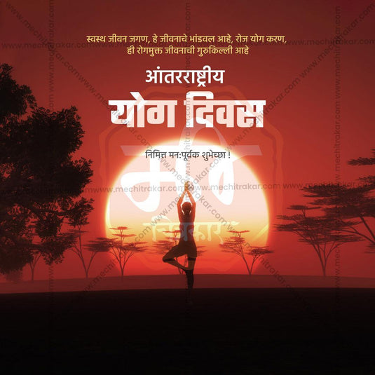 High-Quality International Yoga Day Marathi JPG Design