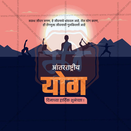 Creative International Yoga Day Marathi PSD Design