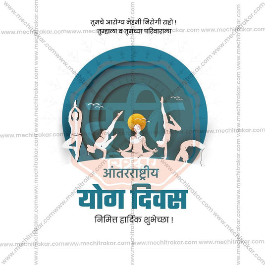 Customizable International Yoga Day Marathi PSD Design
