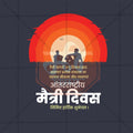 Customizable International Friendship Day PSD file