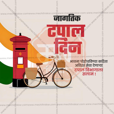 Creative World Post Day Festival Poster in Marathi, Hindi, and English - Editable PSD and JPG by Me Chitrakar