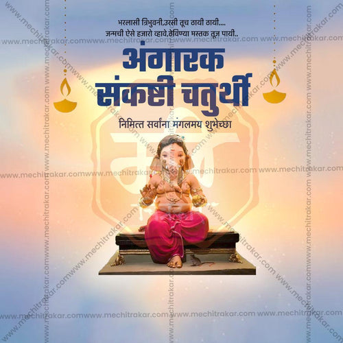 Creative Angarki Chaturthi PSD & psd design Templates