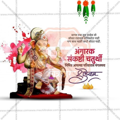 Unique Angarki Chaturthi PSD & PSD Templates for Designers
