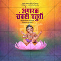 Level Up Your Design Projects: Angarki Chaturthi PSD File