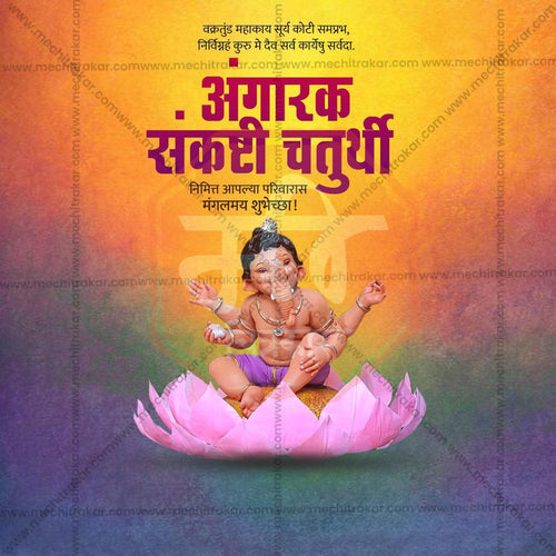 Level Up Your Design Projects: Angarki Chaturthi PSD File