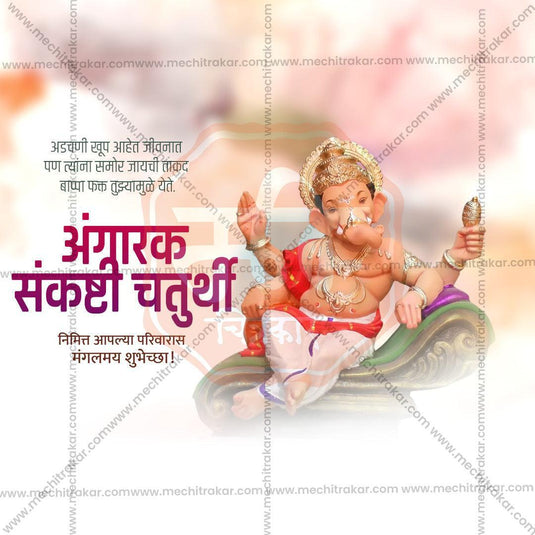 Angarki Chaturthi Visuals: Download High-Quality PSD & JPG