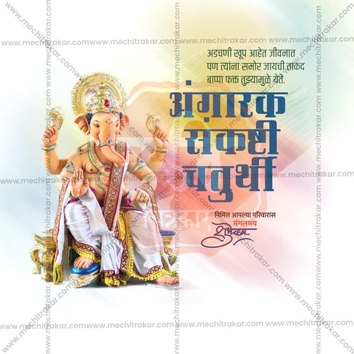 Enhance Your Designs: Professional Angarki Chaturthi PSD File