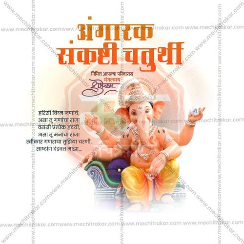 Streamline Your Workflow: Download Angarki Chaturthi PSD File