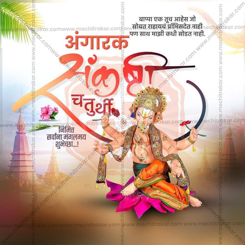 High-Quality Angarki Chaturthi Images: Download PSD & PSD files