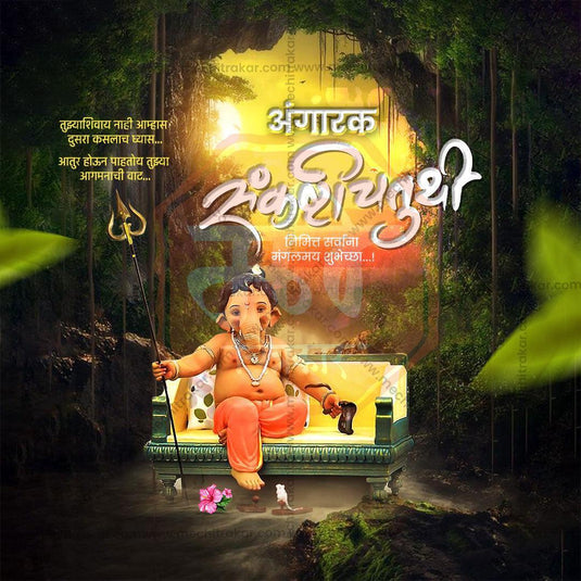 Create Eye-Catching Angarki Chaturthi Graphics: PSD & JPG Templates