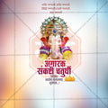 High-Quality Angarki Chaturthi PSD & psd design Files