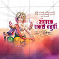 Top Angarki Chaturthi PSD & PSD Designs for Professional Use