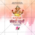 Download Angarki Chaturthi PSD & PSD Templates | High Resolution