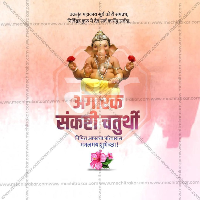 Load image into Gallery viewer, Download Angarki Chaturthi PSD &amp; JPG Templates | High Resolution
