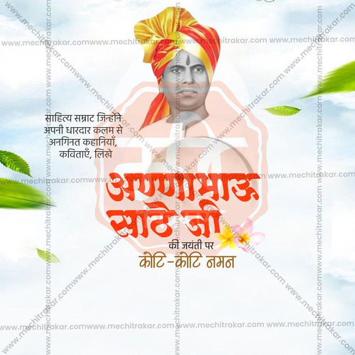Professional Anna Bhau Sathe Jayanti PSD template