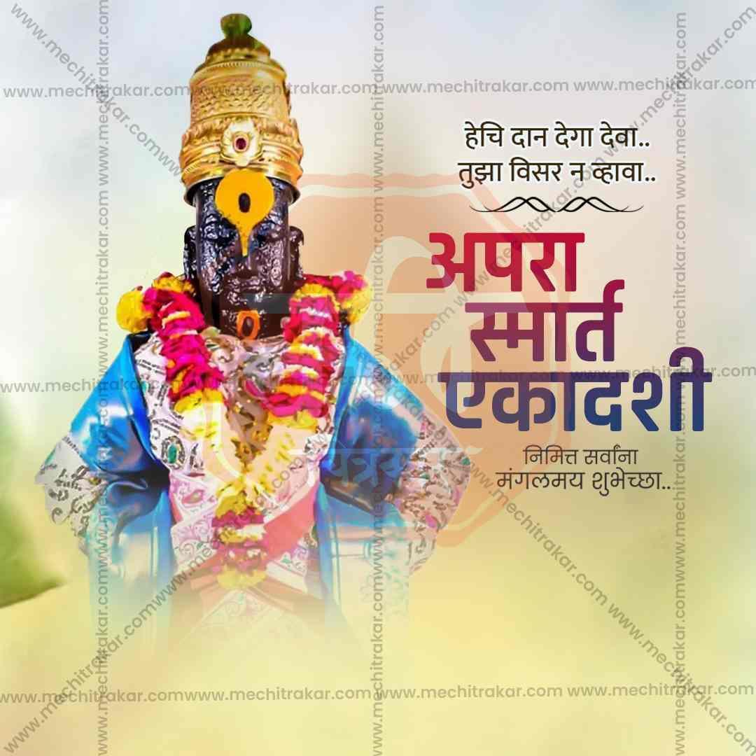 Apara Ekadashi Bundle: 14 Premium Marathi Templates (PSD & JPG)