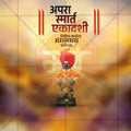 Apara Smart Ekadashi 13
