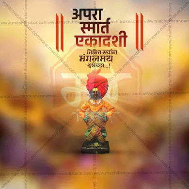 Apara Smart Ekadashi 13