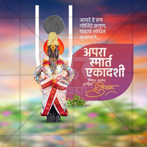 Apara Ekadashi Bundle: 14 Premium Marathi Templates (PSD & JPG)