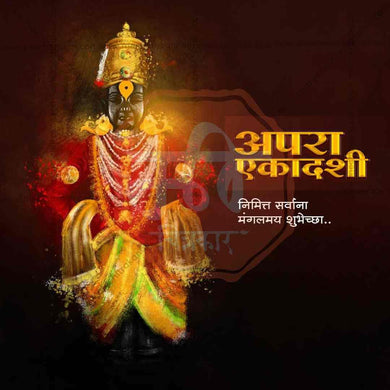 Apara Smart Ekadashi 1