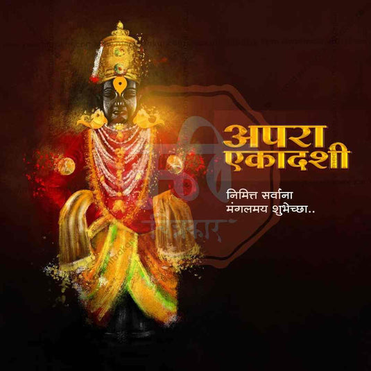 Apara Smart Ekadashi 1