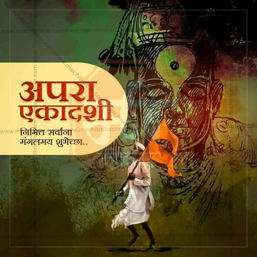 Apara Ekadashi Bundle: 14 Premium Marathi Templates (PSD & JPG)