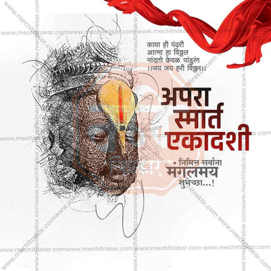 Apara Smart Ekadashi 9