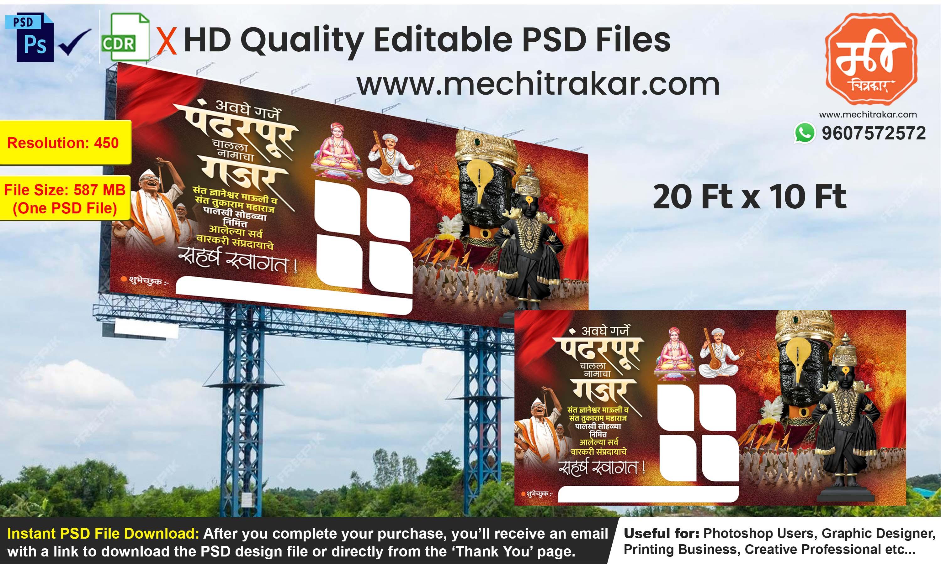 Editable PSD Template for Ashadhi Ekadashi – Pandharpur Wari Gajar Banner with Vitthal, Saints & Dhol Pathak – 20x10 ft