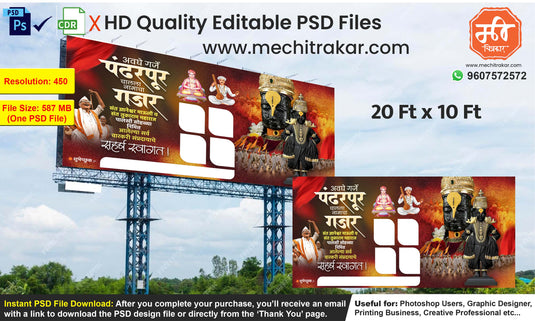 Editable PSD Template for Ashadhi Ekadashi – Pandharpur Wari Gajar Banner with Vitthal, Saints & Dhol Pathak – 20x10 ft
