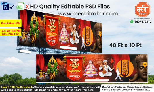 Editable PSD Banner Template – Ashadhi Ekadashi Pandharichi Wari with Vitthal Murti, Sant Tukaram, Sant Dnyaneshwar, and Bhakti Mandal (40x10 ft)
