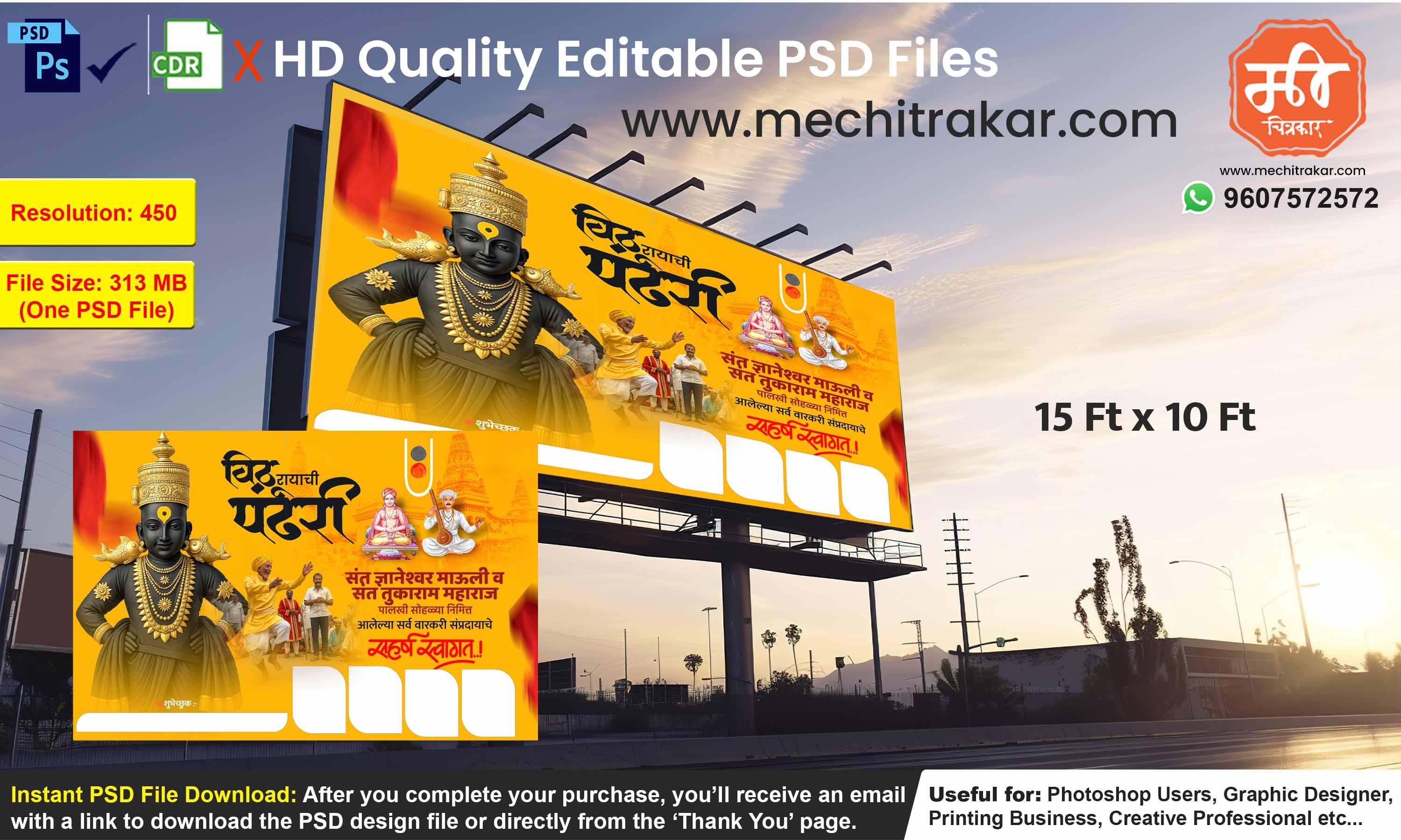 Editable Ashadhi Ekadashi PSD Banner – Chintu Ghyaychi Pandhari Theme with Vitthal Murti, Saints, and Dindi Procession – 15x10 ft