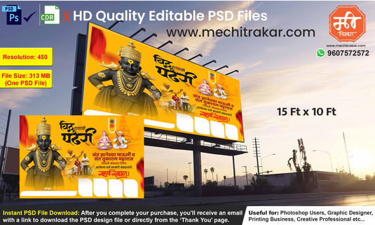 Editable Ashadhi Ekadashi PSD Banner – Chintu Ghyaychi Pandhari Theme with Vitthal Murti, Saints, and Dindi Procession – 15x10 ft