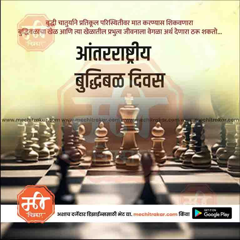Load image into Gallery viewer, Editable International Chess Day JPG for social media
