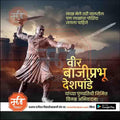 Bajiprabhu Deshpande Punytithi PSD file with professional design
