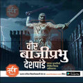 Professional Bajiprabhu Deshpande Punytithi PSD template
