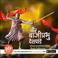 Bajiprabhu Deshpande Punytithi graphic in PSD format