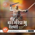 Bajiprabhu Deshpande Punytithi commemorative psd design