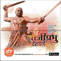 Professional-grade Bajiprabhu Deshpande Punytithi PSD file