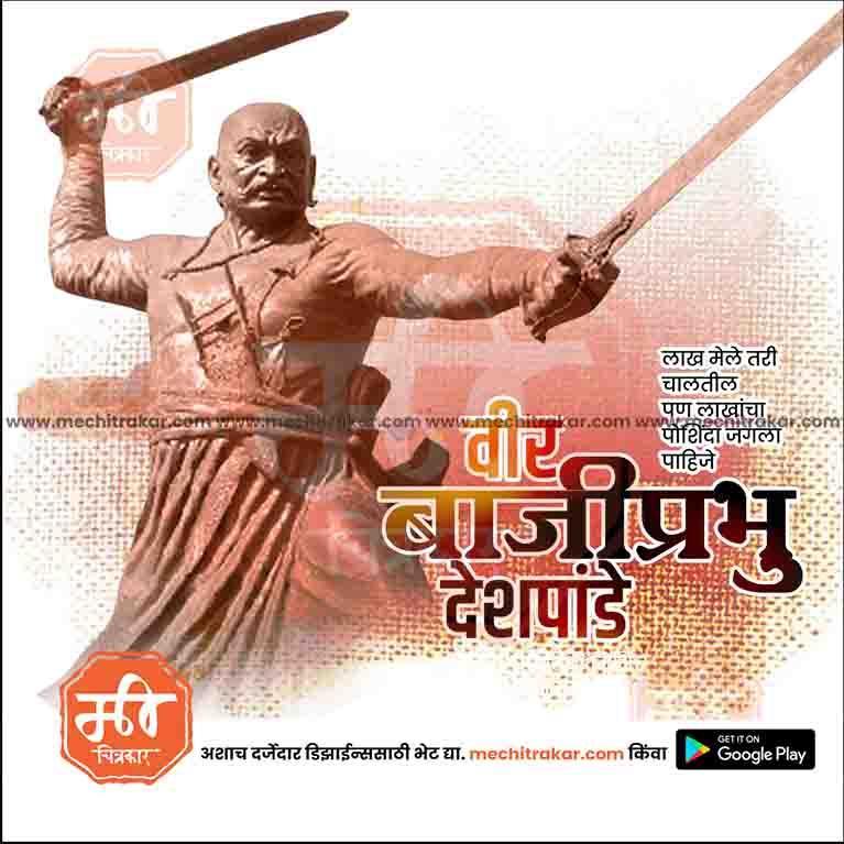 Professional-grade Bajiprabhu Deshpande Punytithi PSD file