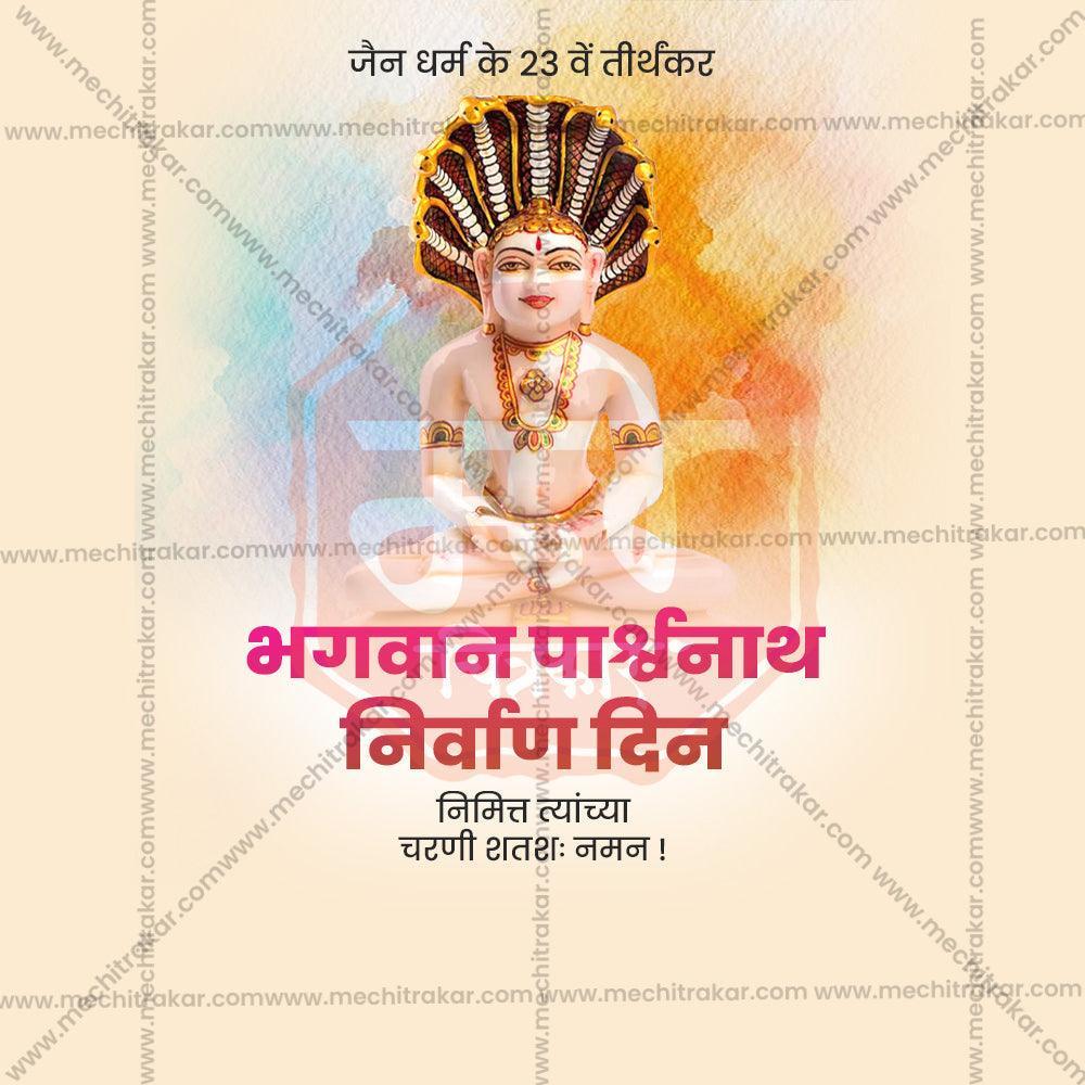 Creative Bhagwan Parshwanath Nirvan Din Festival Poster in Marathi, Hindi, and English - Editable PSD and JPG by Me Chitrakar