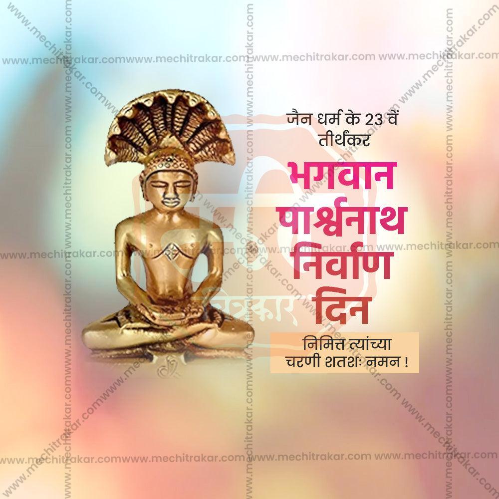 High-Quality Bhagwan Parshwanath Nirvan Din Festival Social Media Post in Marathi, Hindi, and English - PSD and JPG by Me Chitrakar