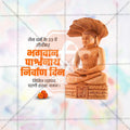 Stunning Bhagwan Parshwanath Nirvan Din Festival Banner in Marathi, Hindi, and English - Editable PSD  by Me Chitrakar