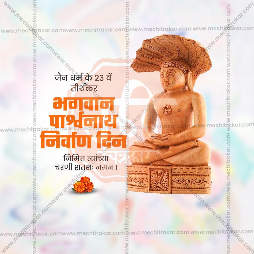 Stunning Bhagwan Parshwanath Nirvan Din Festival Banner in Marathi, Hindi, and English - Editable PSD and JPG by Me Chitrakar