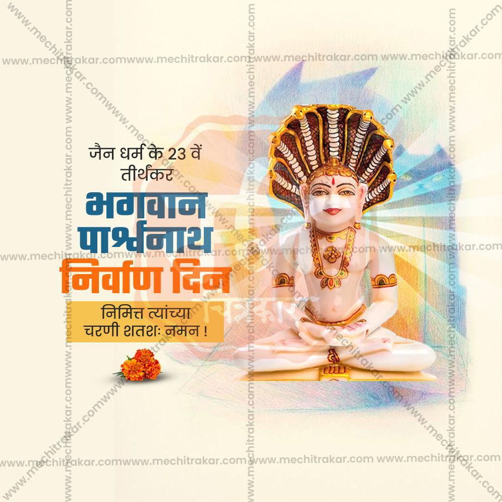 Elegant Bhagwan Parshwanath Nirvan Din Flyer Design in Marathi, Hindi, and English - High-Quality PSD and JPG by Me Chitrakar