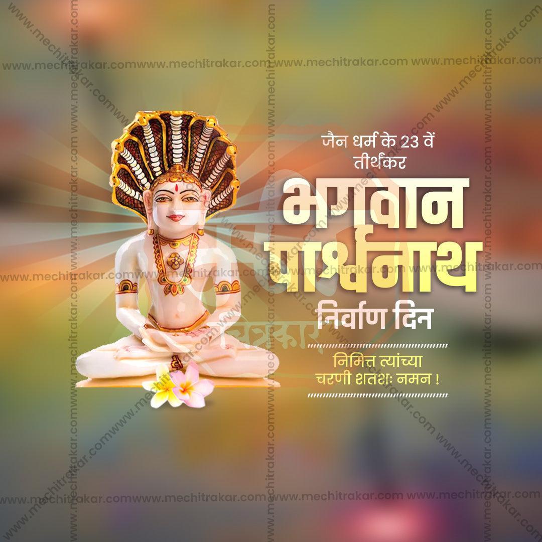 Beautiful Bhagwan Parshwanath Nirvan Din Event Poster in Marathi, Hindi, and English - High-Quality Editable PSD and JPG by Me Chitrakar