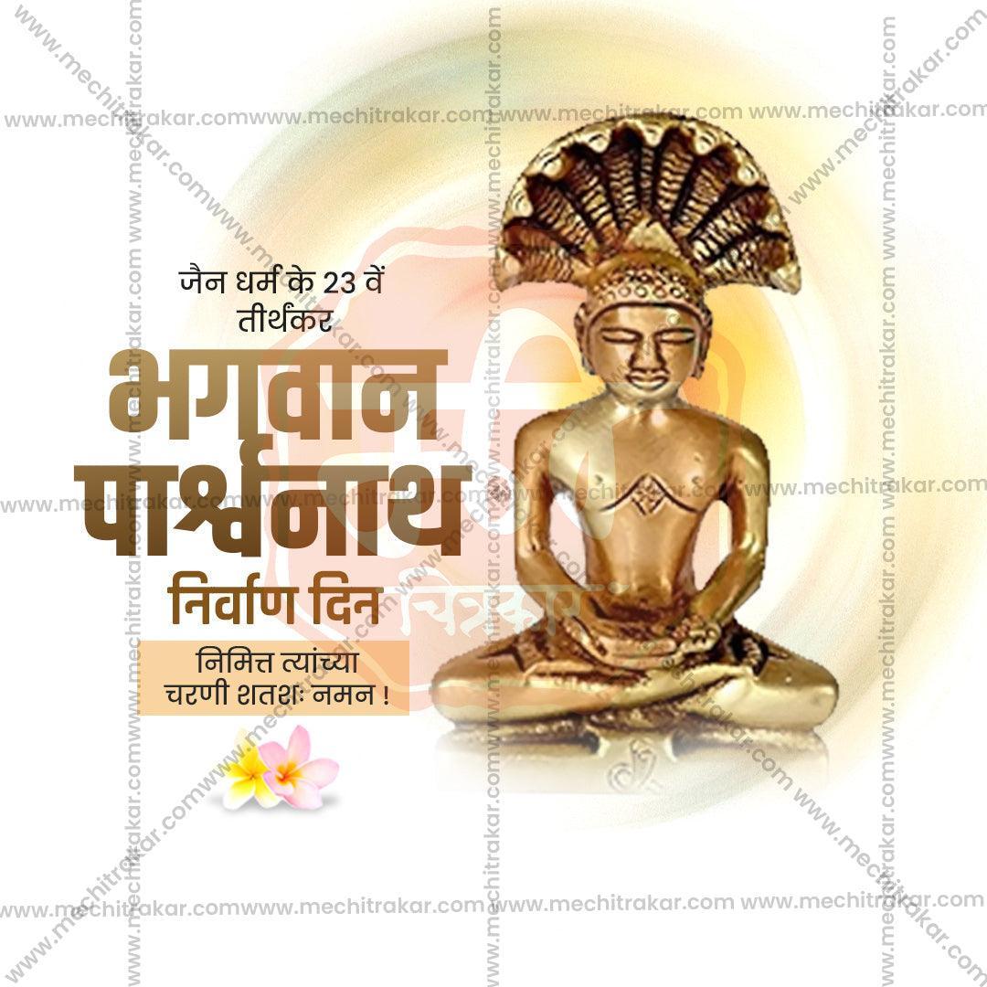 Attractive Bhagwan Parshwanath Nirvan Din Festival Banner in Marathi, Hindi, and English - PSD and JPG by Me Chitrakar