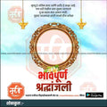 Bhavpurna Shradhanjali | Social Media Design Templates in Marathi | Editable PSD for Designers | By Me Chitrakar |   14